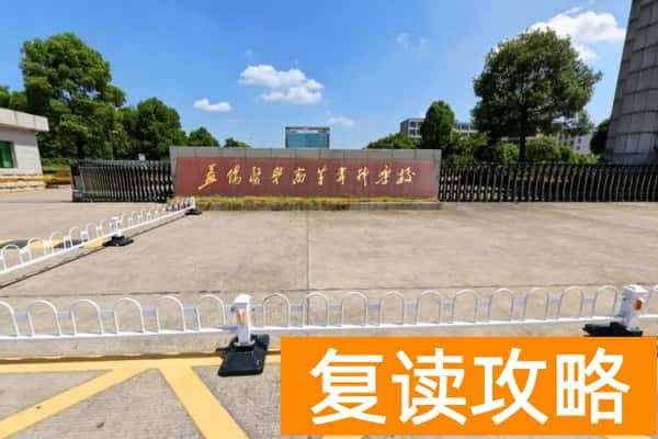 益阳医学高等专科学校2024年单招门槛
