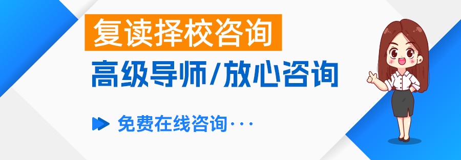 高考600分有必要复读吗？看完这篇你就知道了！