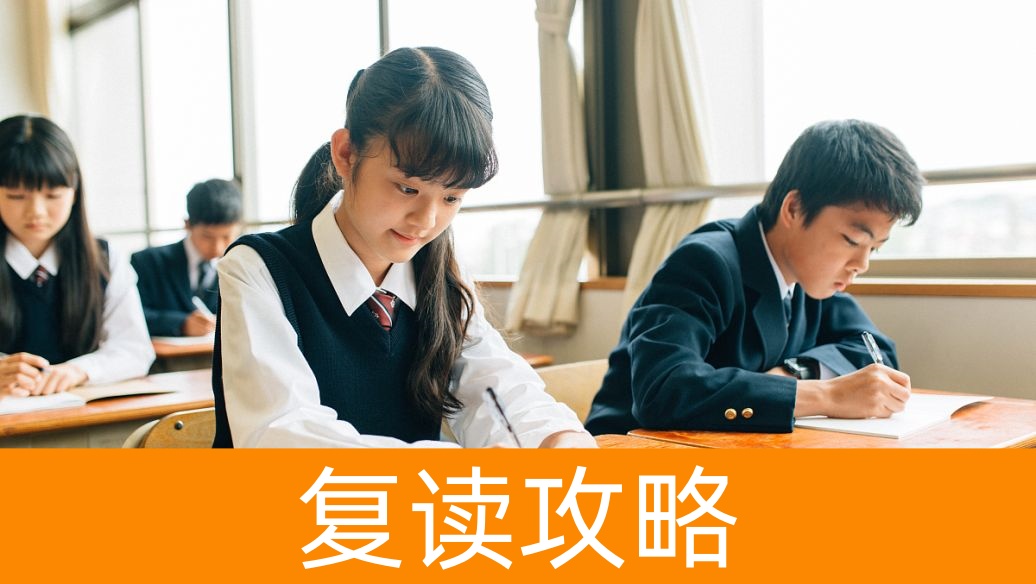 湖南高考复读学校哪家好 2025口碑好的复读机构