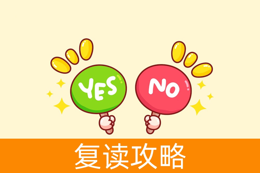 要不要复读?看完这篇文章你心里就有底了!